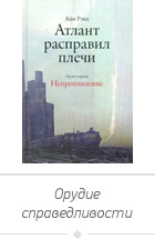 Три книги про убеждения