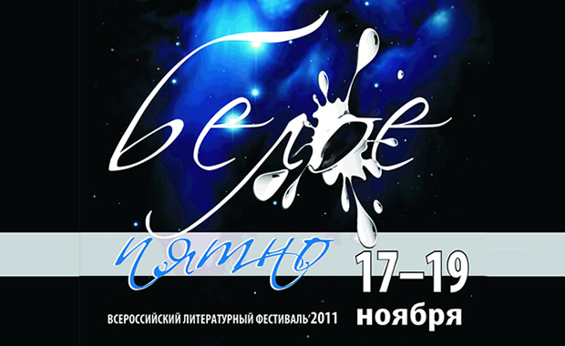 «Белое пятно» Новосибирска