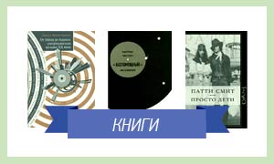 Три книги про американскую музыку