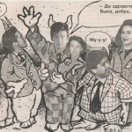 Колонна редакторов