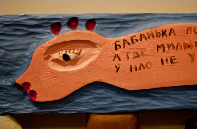 Художники на минном поле