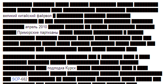 павлов фрагмент главной страницы «Луркоморья»