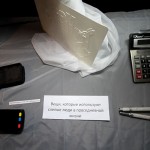 Видимо невидимо