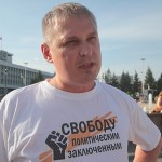 Прогулка несогласных