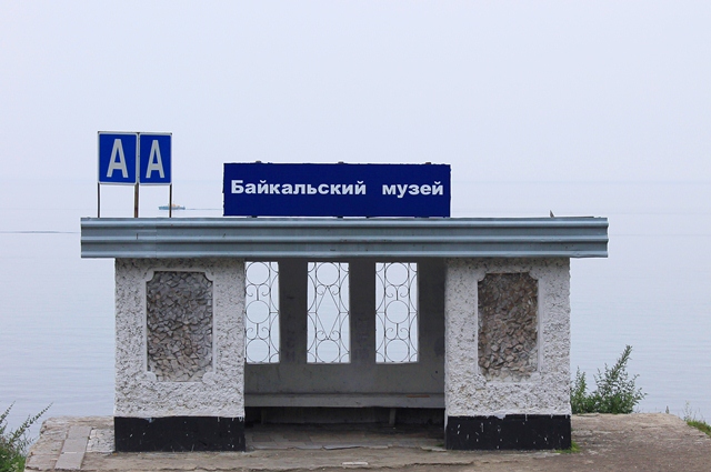 Листвянка (1)
