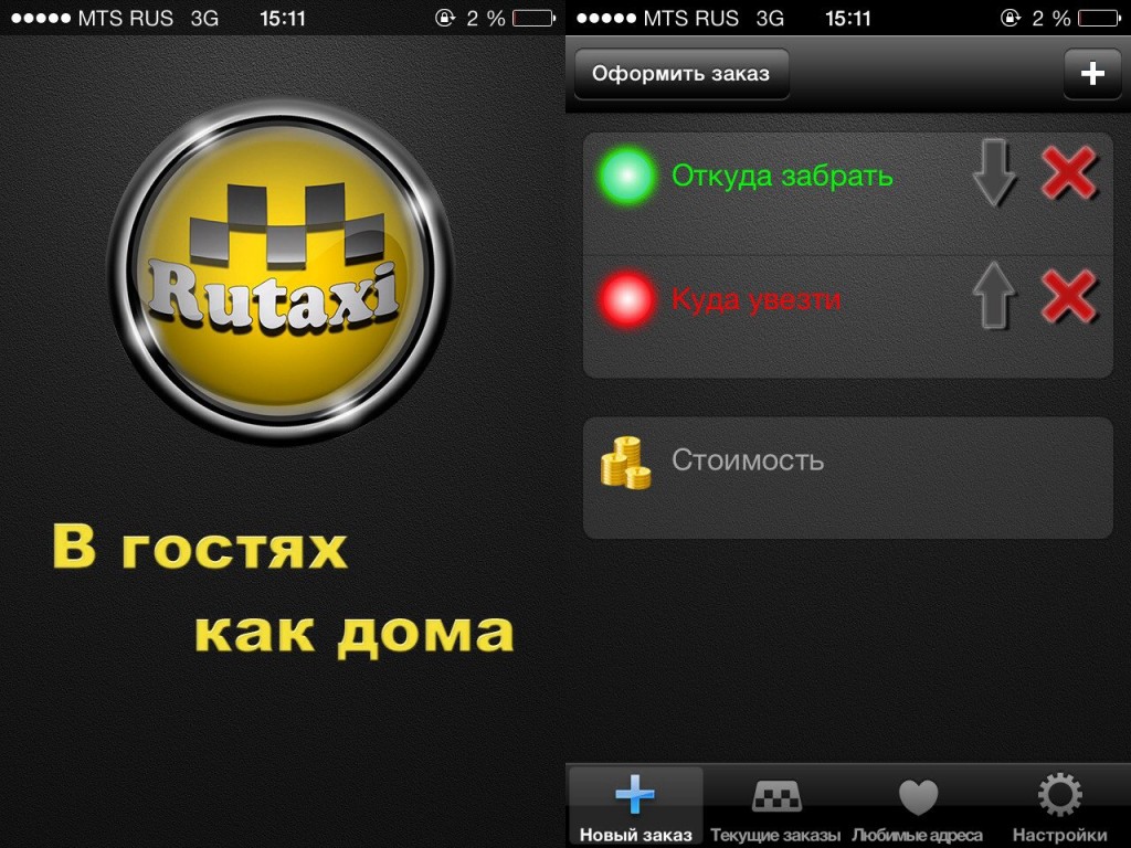 Город прилагается