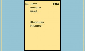 Человек-слово