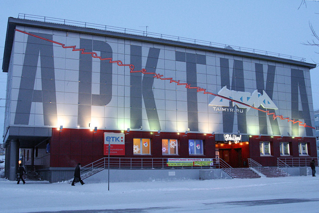 «Сибирь и точка»: Дудинка