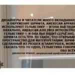 Шрифт без осечек