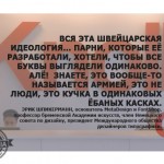 Шрифт без осечек