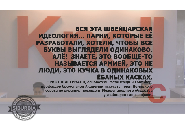 Шрифт без осечек