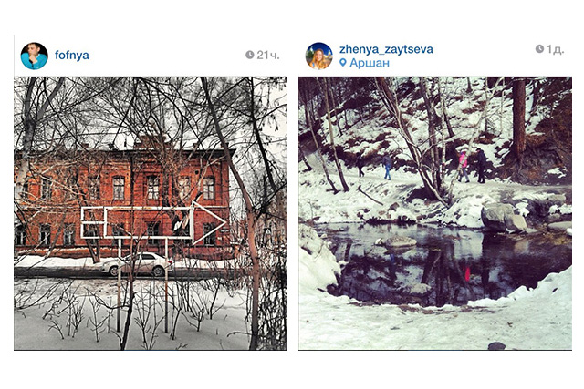 Сибирская инстаграмота