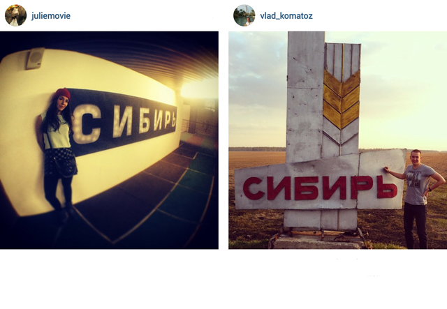Сибирская инстаграмота-8