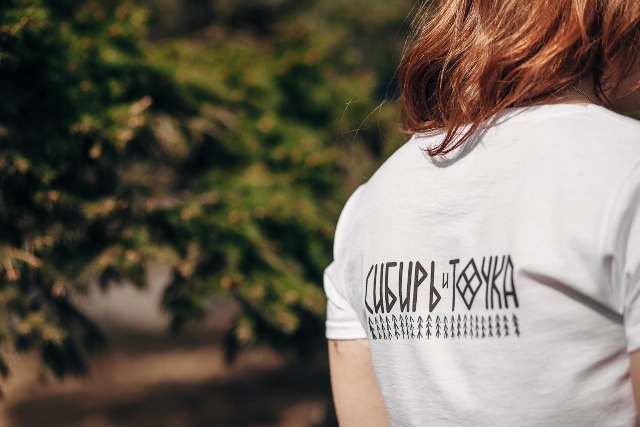 «Сибирь и точка»: артефакты за бензин